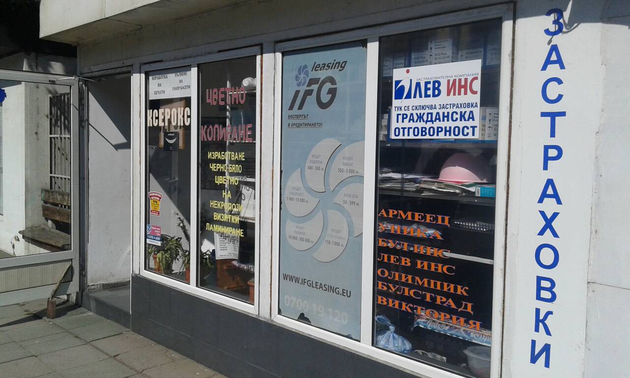 Гр.Своге ул. Цар Симеон №8