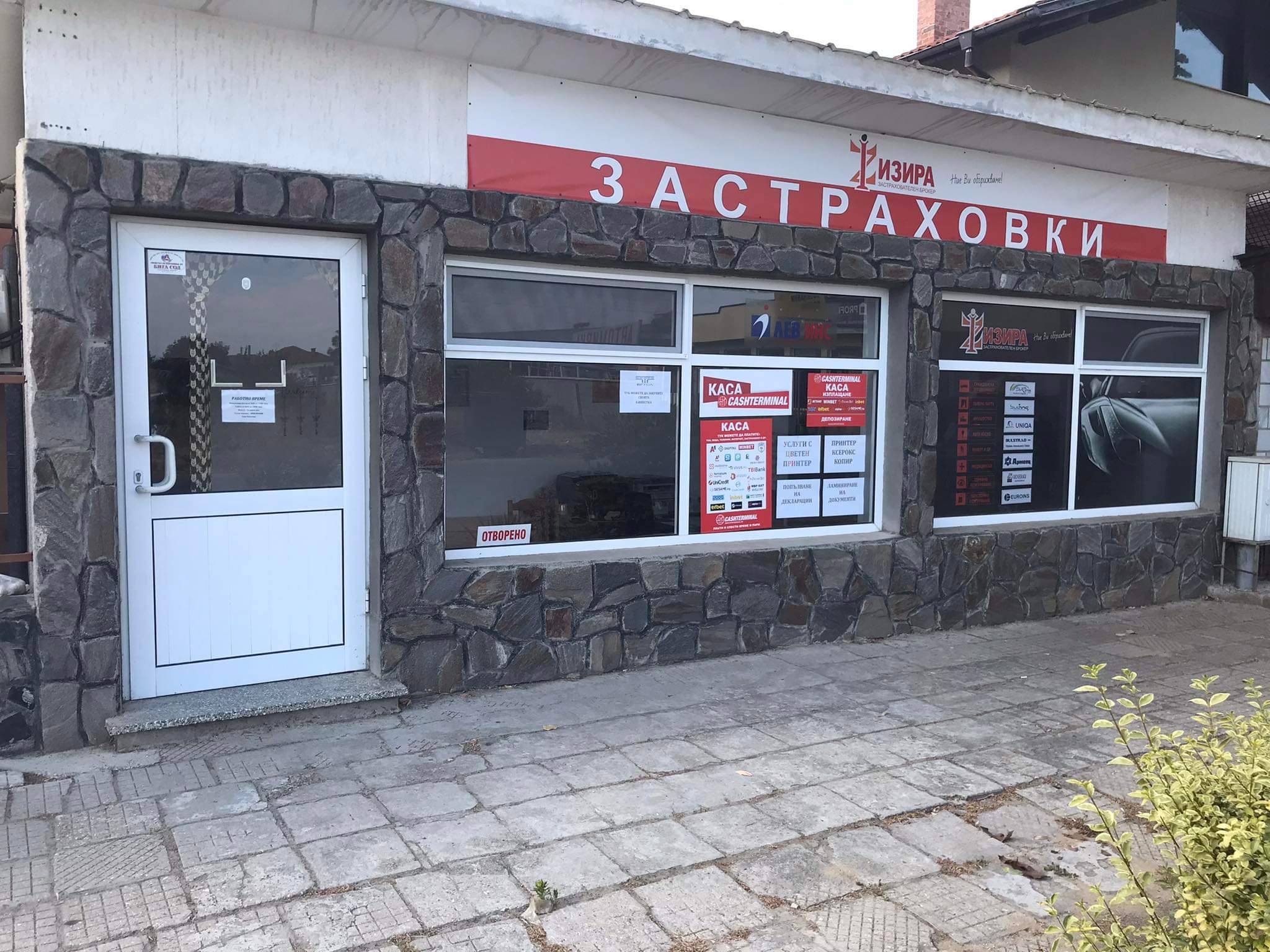 Септември, ул. Александър Стамболийски, № 45