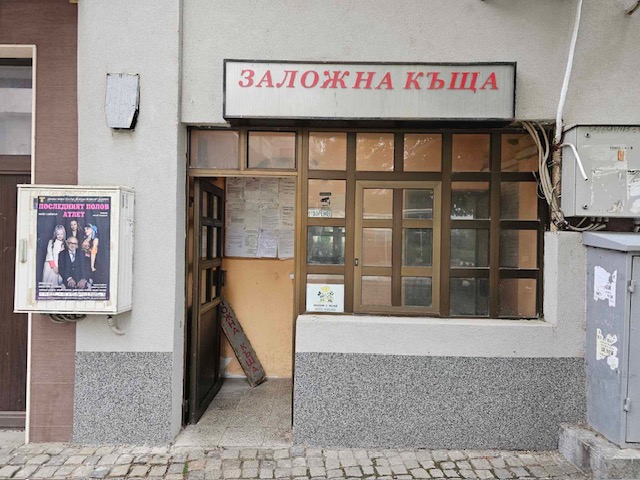 Червен бряг, ул. Търговска, № 11